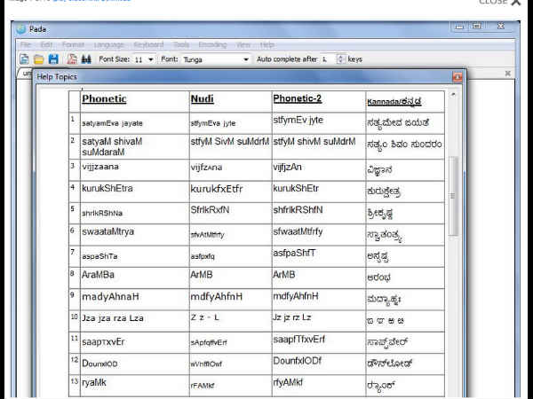 ಬೇರೆ ತಂತ್ರಾಂಶಗಳ ಸ್ಥಿತಿ ಗತಿ
