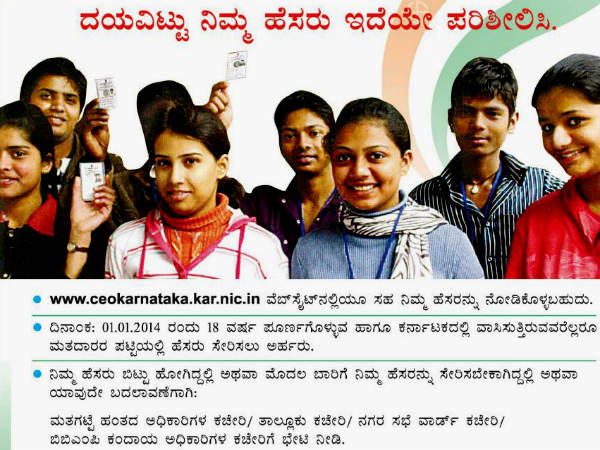 ಮುಂದಿನ ಜನವರಿಗೆ 18 ತುಂಬಿದ್ದರೆ 