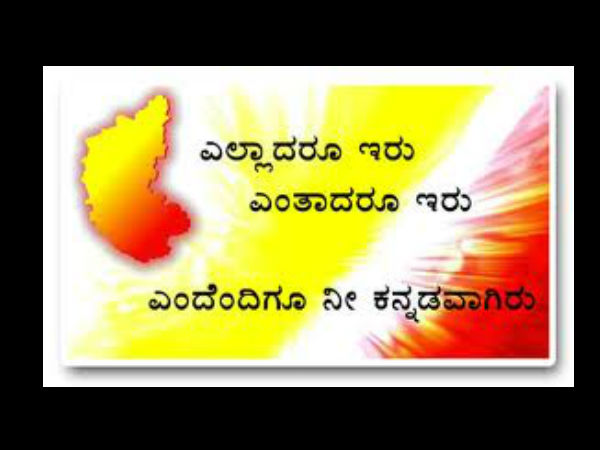 ರಾಜ್ಯೋತ್ಸವದ ದಿನದಂದೂ ಕನ್ನಡ ಚಿತ್ರವಿಲ್ಲ