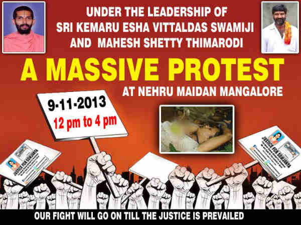 ಪ್ರತಿಭಟನಾ ಸಭೆ