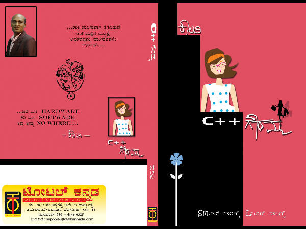 ಹೃದಯ ನಿರಾಳ