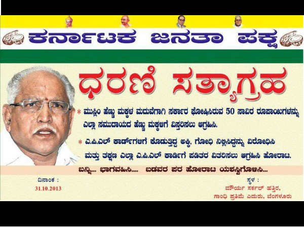 B.S.Yeddyurappa B.S.Yeddyurappa