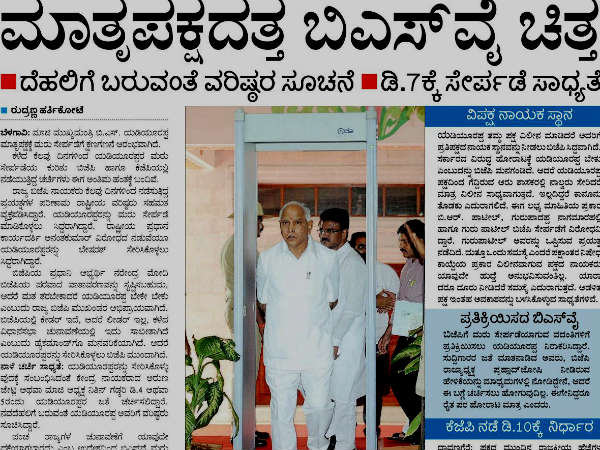 ಅನಂತ ವಿರೋಧದ ನಡುವೆಯೂ