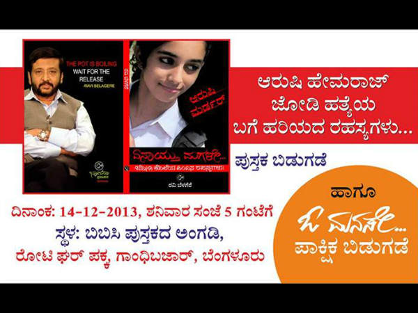 Popular Kannada Magazine O Manase re launch