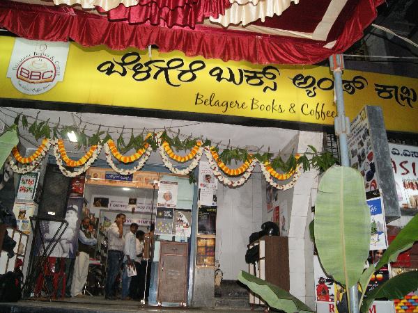 ಪುಸ್ತಕ ಮಳಿಗೆ