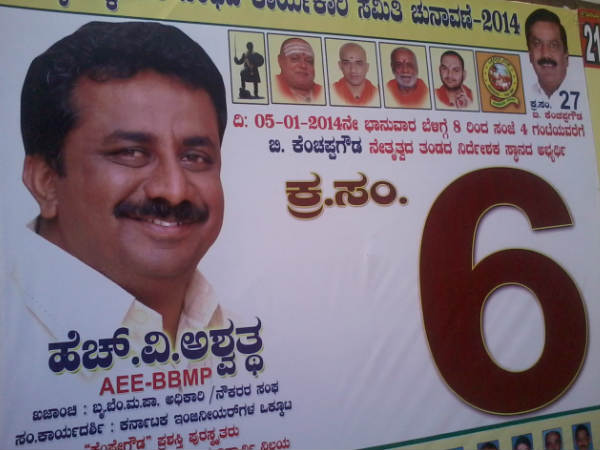 ಐದು ಸಿಂಡಿಕೇಟ್ ಗಳು