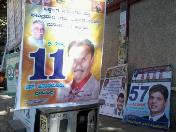 ಮತ ಎಣಿಕೆ ಅಪ್ದೇಡ್
