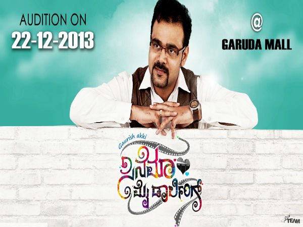 ಗೌರೀಶ್ ಅಕ್ಕಿ ಲ್ಯಾಪ್ ಟಾಪ್ ಕಳುವು ಪ್ರಸಂಗ