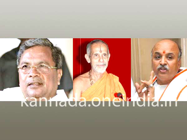 ಪೇಜಾವರ ಶ್ರೀಗಳು ಮತ್ತು ತೊಗಾಡಿಯಾ ಪ್ರಶ್ನೆ 2