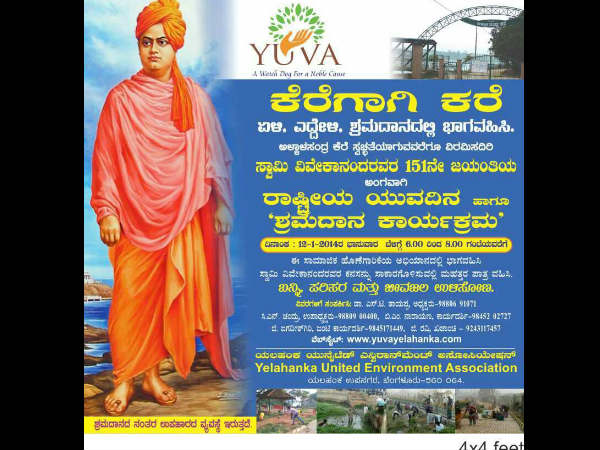ಕೆರೆಗಾಗಿ ಕರೆ-ಅಳ್ಳಾಲಸಂದ್ರ ಕೆರೆ ಸ್ವಚ್ಛತೆ ಕಾರ್ಯಕ್ರಮ