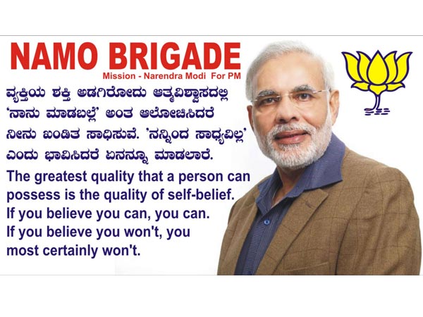 ಮೋದಿ ಅವರ ಆಯ್ದ ನುಡಿಮುತ್ತುಗಳು