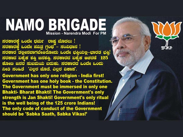 ರಾಷ್ಟ್ರ ಮೊದಲು ಎಂಬ ಧರ್ಮ ಪಾಲಿಸಿ