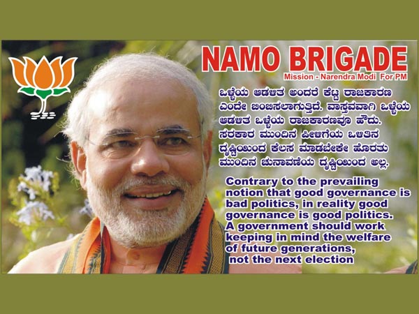 ಉತ್ತಮ ಆಡಳಿತವೆಂದರೆ ಉತ್ತಮ ರಾಜಕೀಯ 