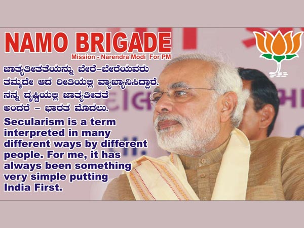 ಮೋದಿ ದೃಷ್ಟಿಯಲ್ಲಿ ಜಾತ್ಯಾತೀಯತೆ