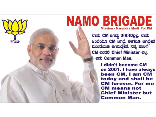 CM ಎಂದರೆ Chief Minister ಅಲ್ಲ