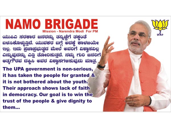 ಯುಪಿಎಗೆ ಯುವಕರ ಬಗ್ಗೆ ಕಾಳಿಜಿಯೇ ಇಲ್ಲ