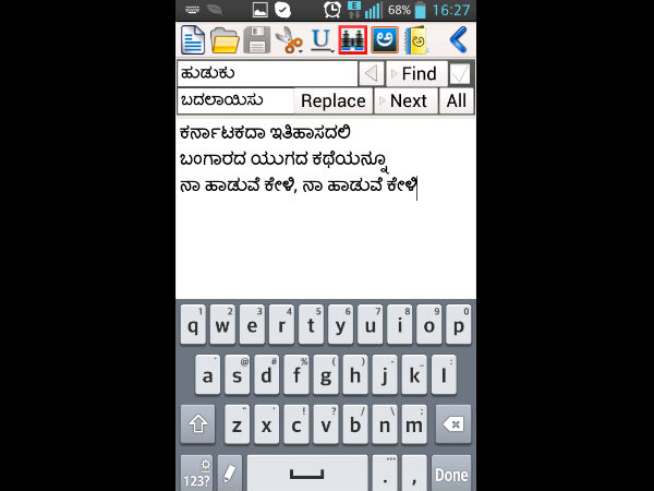 ಹೊಸ ಅಪ್ಲಿಕೇಷನ್ ನಲ್ಲಿ ಏನಿದೆ ಹೊಸತು?