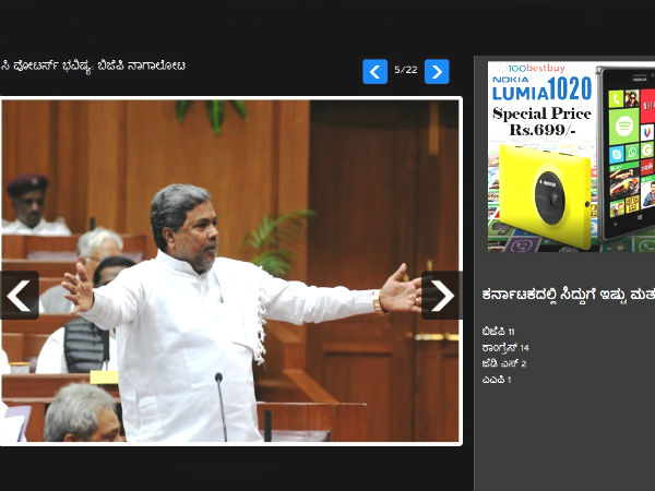 ಹಳೆ ಮೈಸೂರು, ಹೈ- ಕ ಭಾಗದಲ್ಲಿ ಕಾಂಗ್ರೆಸ್ ಮೇಲು'ಗೈ'