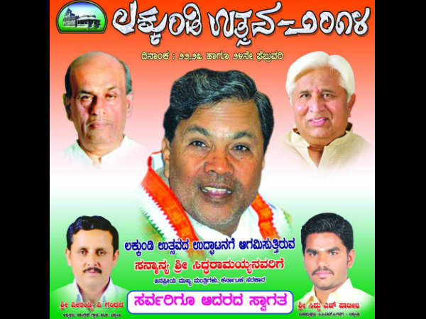 ಶುಕ್ರವಾರ ಲಕ್ಕುಂಡಿ ಉತ್ಸವ