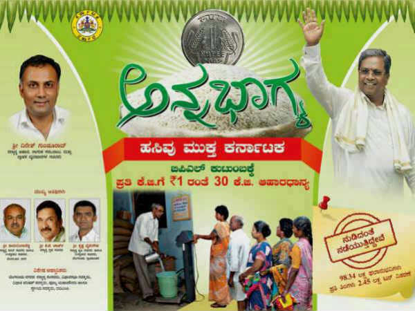 ಅನ್ನಭಾಗ್ಯ ಅಕ್ರಮ ಅಧಿಕಾರಿ ಅಮಾನತು