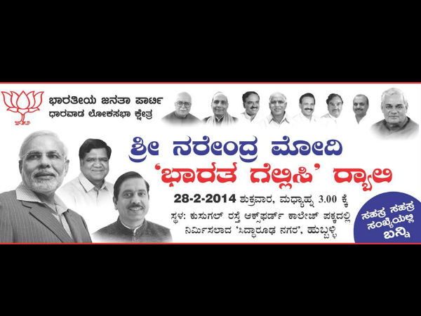 ಪ್ರಹ್ಲಾದ್ ಜೋಶಿ ಪ್ರತಿಷ್ಠೆ