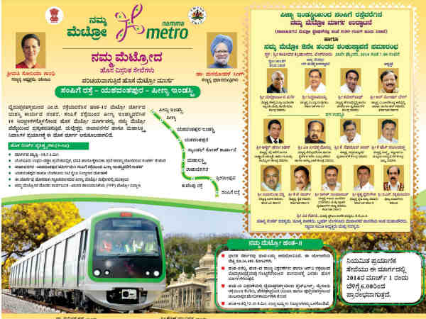 ಮಾರ್ಗದಲ್ಲಿ 10 ನಿಲ್ದಾಣಗಳು