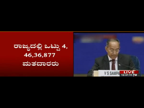 ಏಪ್ರಿಲ್ 17ರಂದು ಚುನಾವಣೆ