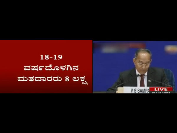 8 ಲಕ್ಷ ಮತದಾರರು