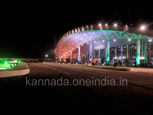ನಾಸಿಕ್ ನ ಹೊಸ ಏರ್ ಟರ್ಮಿನಲ್