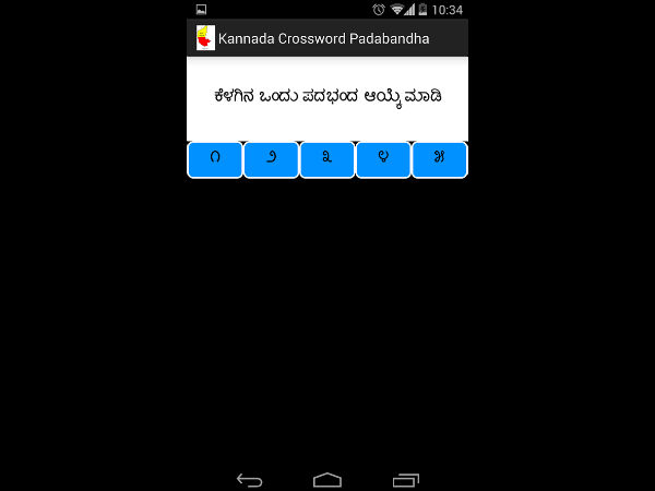 ಆಟದ ಸಹಾಯಗಳು ಹೇಗೆ