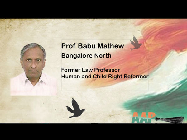 ಬೆಂಗಳೂರು ಉತ್ತರ ಅಭ್ಯರ್ಥಿ ಬಾಬು