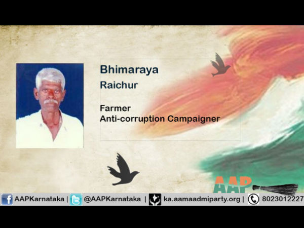 ರಾಯಚೂರು ಕ್ಷೇತ್ರದ ಎಎಪಿ ಅಭ್ಯರ್ಥಿ