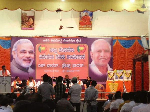 ಶಿವಮೊಗ್ಗದಲ್ಲಿ ಕಾರ್ಯಕರ್ತರ ಸಭೆ