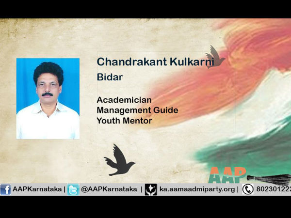 ಬೀದರ್ ಕ್ಷೇತ್ರದ ಅಭ್ಯರ್ಥಿ ಚಂದ್ರಕಾಂತ್