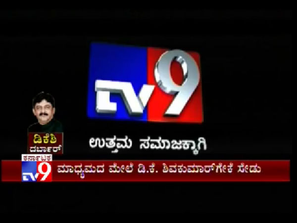 ಉತ್ತಮ ಸಮಾಜಕ್ಕಾಗಿ ಟಿವಿ 9 ವಾಹಿನಿ