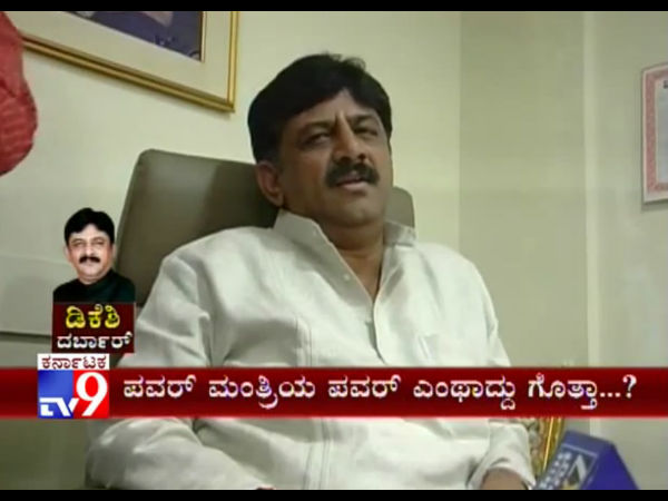 ಡಿಕೆಶಿ ಸ್ಟಿಂಗ್ ಪೊಲೀಸರ ಹೇಳುವುದೇನು?