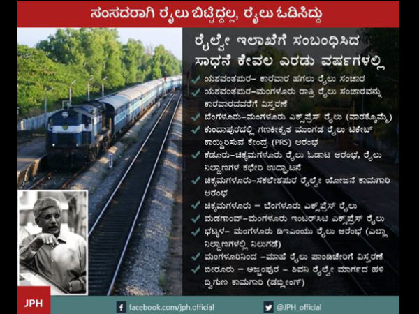 ಜೆಪಿ ಸಾಧನೆಗಳ ಬಗ್ಗೆ ವಿಭಿನ್ನ ಪ್ರಚಾರ