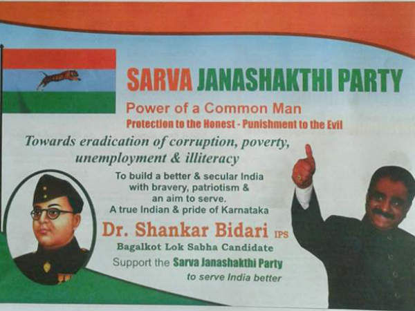 ಉಳಿದ ಪಕ್ಷಗಳ ಬೆಂಬಲ