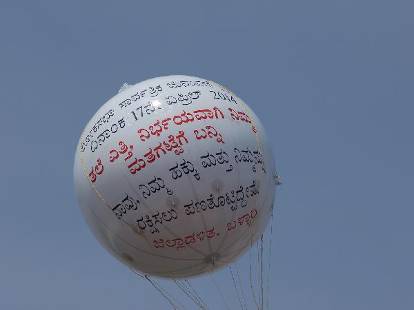 ಚುನಾವಣಾ ವೀಕ್ಷಕರ ಆಗಮನ