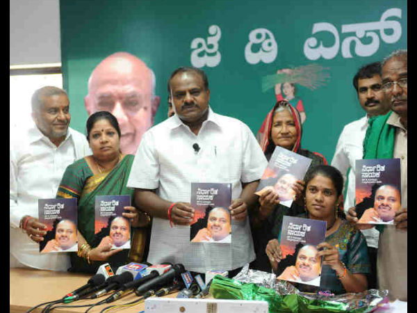 ಎಚ್ಡಿಕೆ ಸಾಧನೆಗಳು ಯೋಜನೆಗಳು-1