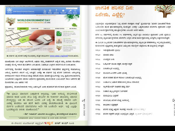 ಶ್ರೀನಿಧಿ ಇ ಪ್ರಪಂಚ ಹಿಂತಿರುಗಿ ನೋಡಿದಾಗ