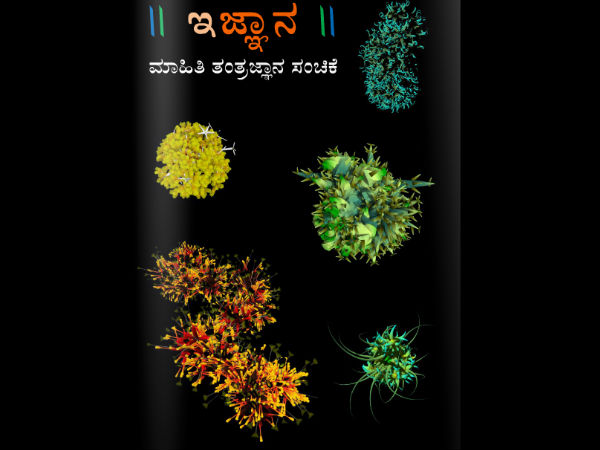 ಡಾಟ್ ಕಾಮ್ ಜೊತೆಯಲ್ಲಿ ನಿಂತವರು