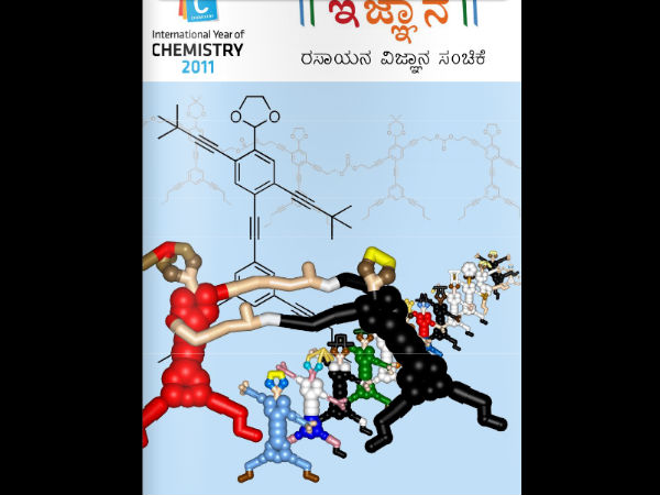 ಇಜ್ಞಾನ ಡಾಟ್ ಕಾಮ್ ಉಚಿತ ಆದರೆ...