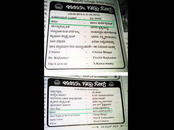 ನೀನು ನಂಬಿಕೆ ಪದದಿಂದ ಹೇಳುತ್ತೀಯಾ