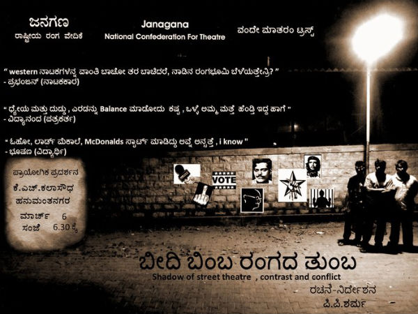 ನಂಬಿಕೆಯ ಸಮಾಜವಲ್ಲ ಶ್ರದ್ಧೆಯ ಸಮಾಜ