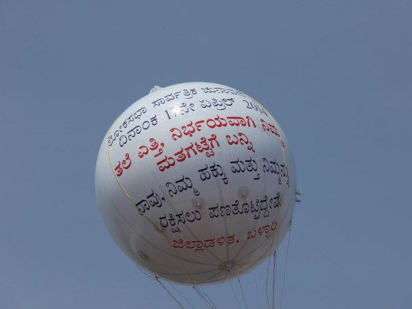  ಮತ ಹಾಕಿ ನಿಮ್ಮ ಹಕ್ಕು ಚಲಾಯಿಸಿ: