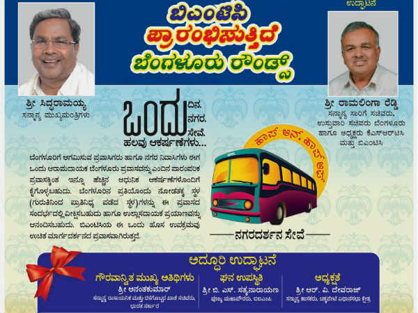 Bangalore South MP Ananth Kumar