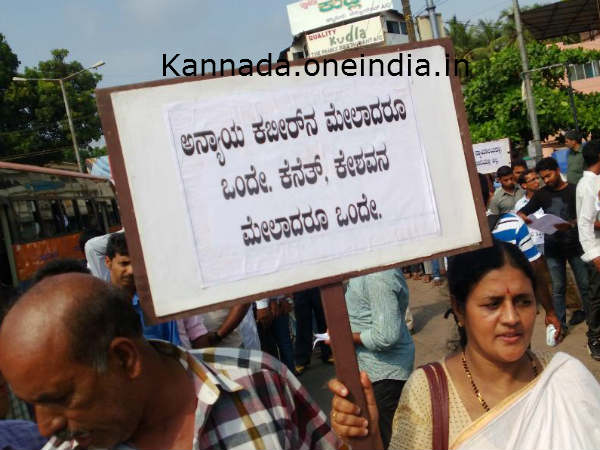 ಬೃಹತ್ ಪ್ರತಿಭಟನಾ ಜಾಥಾ