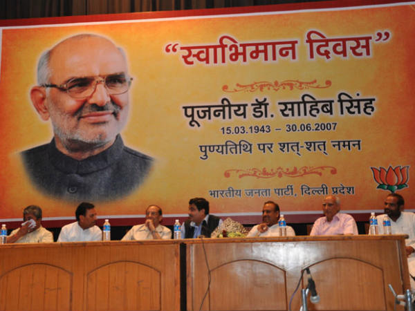 ಸಾಹಿಬ್ ಸಿಂಗ್ ವರ್ಮಾ