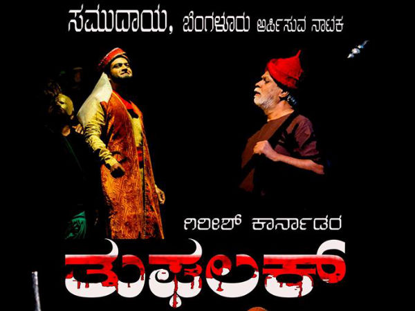 ತುಘಲಕ್ ನಾಟಕ ತಂಡ ವಿವರ